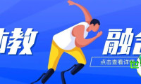 关注新时代体育与教育融合，2026西北展助您把握机遇！