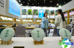 2026沈阳茶博会 预登记须知