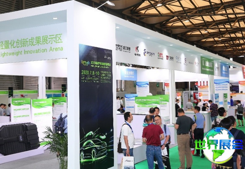 2026上海汽车轻量化展览参展企业全览,展商名册获取指南