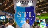 2026中国国际油品展电子会刊