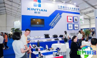 2026温州汽配展电子会刊