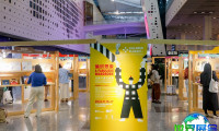 2026上海童书展会刊