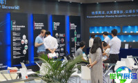 2026上海厨卫展电子会刊