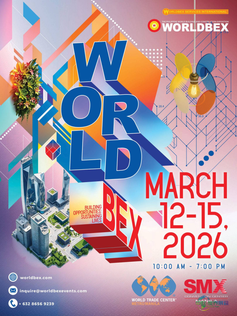 WORLDBEX 2026：菲律宾马尼拉建筑建材展