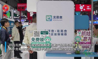 记者探馆： “新”生活 “酷”科技 “最”潮流｜进博直击
