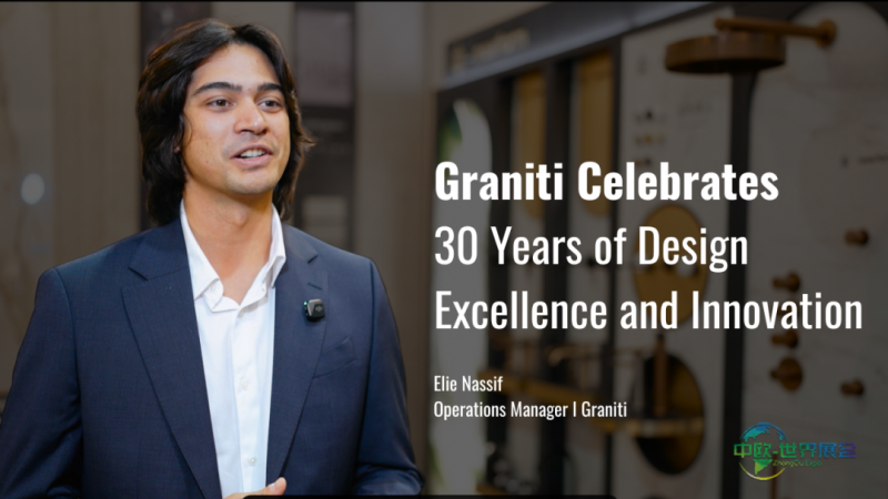 迪拜国际家具展Graniti庆设计卓越创新30周年