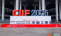 2026年度中国国际工业博览会参展申请启动！六城联动！