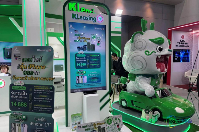 2025年泰国曼谷国际摩托车展览会Motor Expo开幕,Kasikorn Lease推创新贷款服务