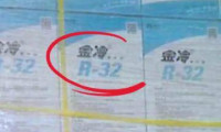 仓库暗藏安全风险，举报者获7800元奖励！