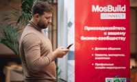 俄罗斯莫斯科国际建材展览会MosBuild Connect：打造交流平台