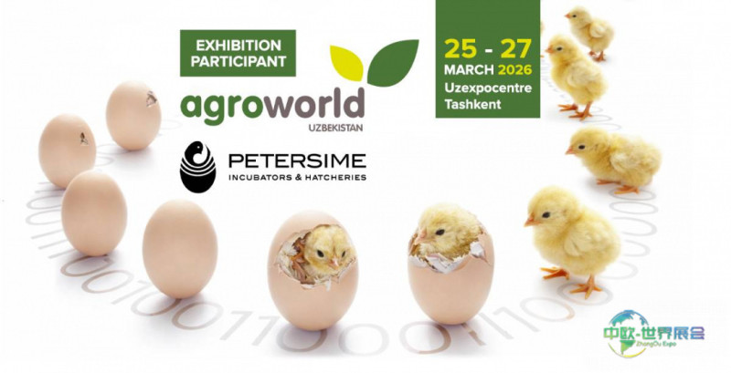 2026年乌兹别克斯坦塔什干国际农业展览会AgroWorld Uzbekistan