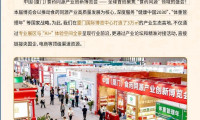 2026年厦门将主办食药同源产业创新博览会