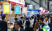如何获取2026年东京电商展的会刊？