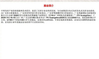 2026年全球光伏与储能产业博览会