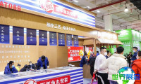 2026北京火锅展参展企业名录