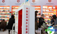 2026年意大利版权展览会 观众预先登记正热烈开展