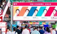 热门成分新趋势？三月广州美博会原料展区前瞻揭秘