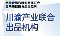 Foodaily创新博览会携手一柠传媒，共同推出「星品增长计划」