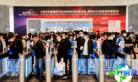 2026北京汽车配件展览会展品范畴