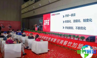 2026郑州加盟展最新参展企业名单
