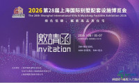 2026第28届上海国际别墅配套设施博览会