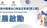 【参展邀请】第六届中国国际消费品博览会—招商公告