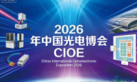 避坑指南：如何挑选合适的2026光电博览会展览搭建设计公司