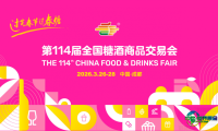 卤制品及麻辣食品专区重磅亮相！卤香热辣，第114届糖酒会赋能休...