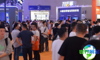 2026中国零售展电子会刊