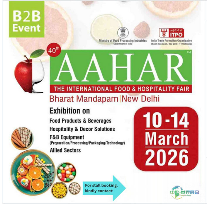 AAHAR 2026将迎来四十周年庆典,巩固其作为亚洲领先食品与酒店业B2B平台的地位