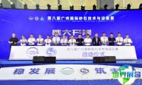 2025广州砂石展参展企业名录
