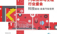AMTS 2026：一站式解锁汽车智造的下一种可能