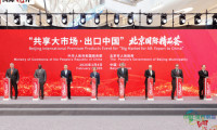国际锐评丨新年伊始，中国再次向世界发出“共享大市场”的诚挚邀请