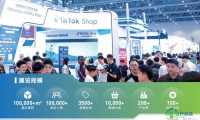 2026年杭州全球跨境电商交易博览会详情