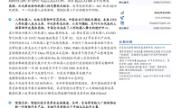【产业观察】CES 2026：人工智能领军企业、仿人机器人、智慧出行呈现前沿动态