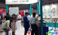 2026年日本促销品展览会 观众预先登记正热烈展开
