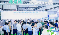 南京水展2026最新会刊