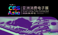 CES Asia 2026定档北京：具身智能与AI站上主舞台