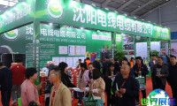 2026沈阳电缆展 预登记注意事项