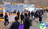 2026年大阪安防展电子会刊