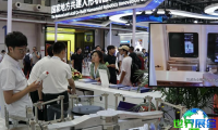 2026北京机器人展会刊