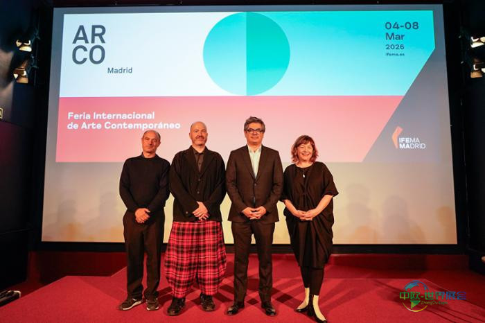 从左至右：IFEMA MADRID文化与教育总监贡萨洛·卡布雷拉、索菲亚王后国家艺术中心博物馆馆长曼努埃尔·塞加德、IFEMA MADRID执行副总裁丹尼尔·马丁内斯、ARCOmadrid总监马里贝尔·洛佩斯