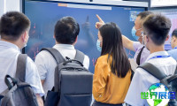 2026深圳人工智能展(GAIE)电子会刊