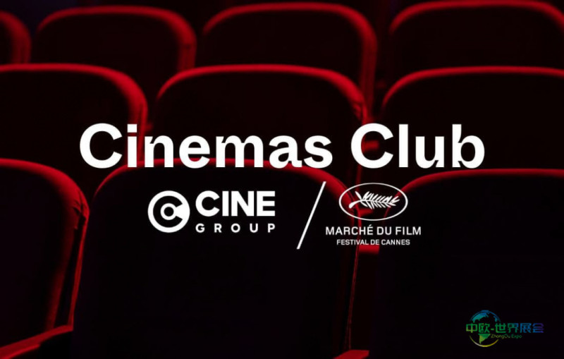 戛纳电影市场携手Cine Group推出影院俱乐部,汇聚法国与国际放映行业精英