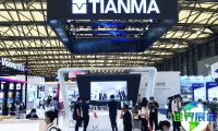 上海显示展2026电子会刊