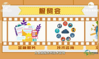 服贸会是什么？为您揭示华侨华人的发展机遇桥梁