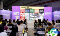 2026年度上海全球授权展览会日程与场馆信息