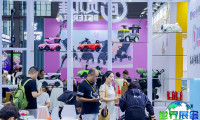 2026上海全球授权展展品范围