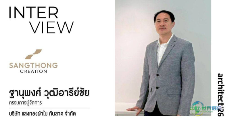 泰国曼谷建材展Sangthong Creation推智能遮阳解决方案