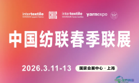2026年中国纺织工业联合会春季联展：五大展会协同，勾勒全球纺织业新蓝图